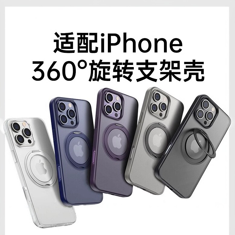 匠戴苹果支架手机保护壳旋转解压