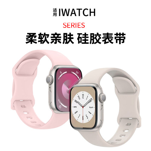 匠戴适用iwatch反扣硅胶表带