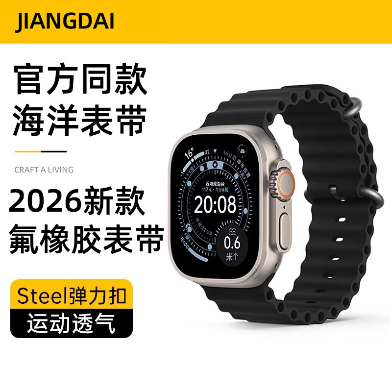 【氟橡胶海洋】适用苹果Ultra3/2/1手表AppleWatchS11表带iWatch10弹力扣49MM智能S9运动8男7女6腕带2026新款