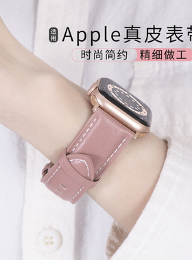 适用苹果手表S11表带iwatch11代applewatch真皮S10表带s8智能s6女款se个性潮45/45/44/40mm新款10皮质创意ins