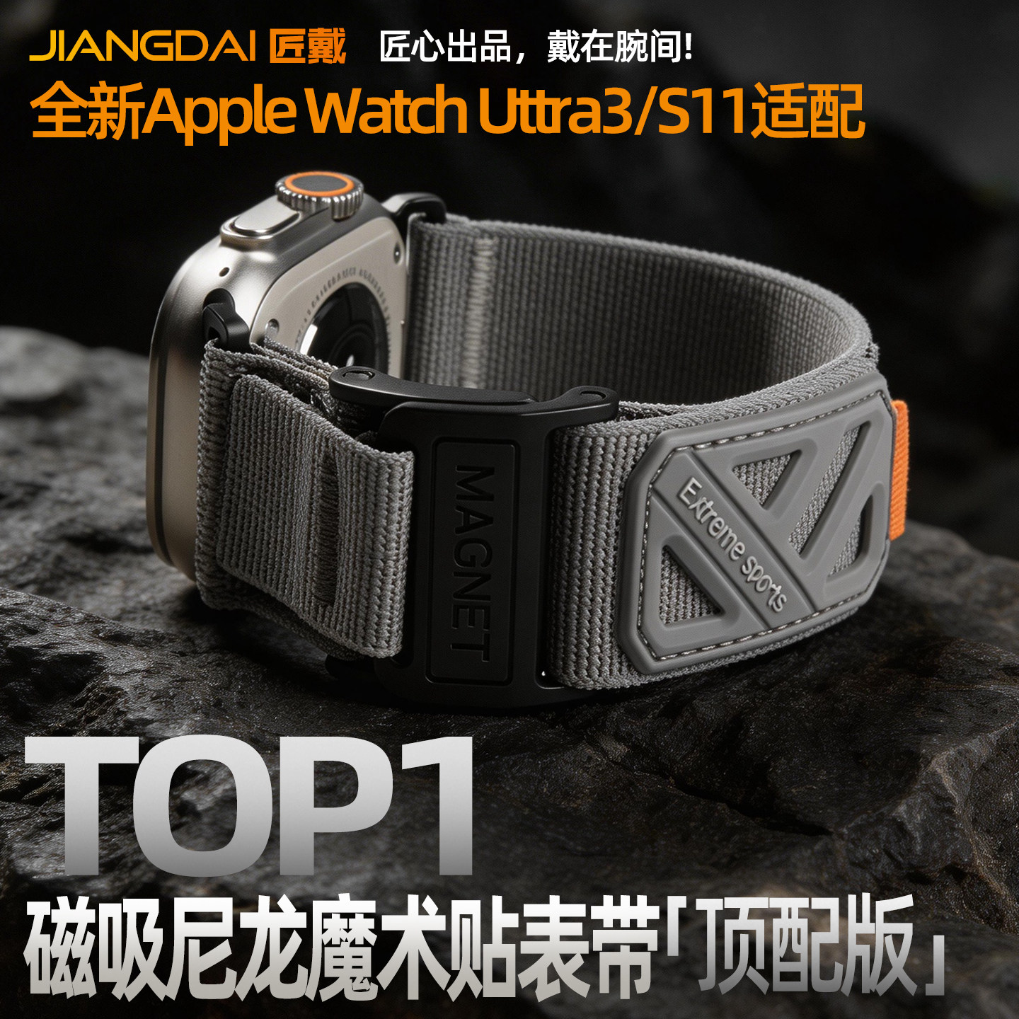 匠戴【新品】合金磁吸扣快拆编织尼龙表带适用AppleWatch Ultra3/2/1手表运动透气男款苹果S11/10/9高端8腕表