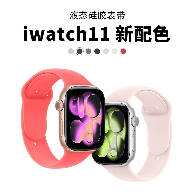 匠戴适用iwatch反扣硅胶表带图片