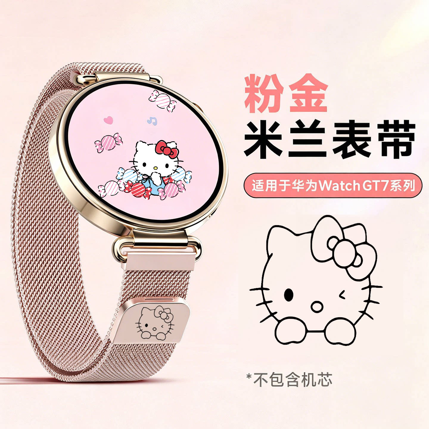 适用华为gt7表带米兰尼斯表带图片