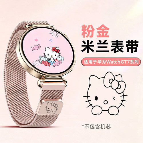 适用华为gt7表带米兰尼斯表带