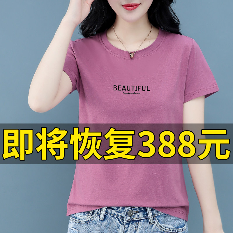 德国纯棉短袖t恤女百搭打底衫T