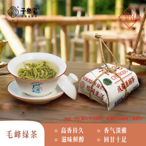 子乐宅绿茶散茶传统手包