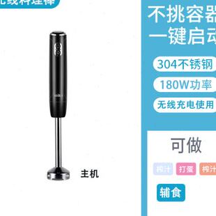 新品 厂品爆定无线料理棒充电婴儿辅食机多功能打蛋器家用电动搅拌