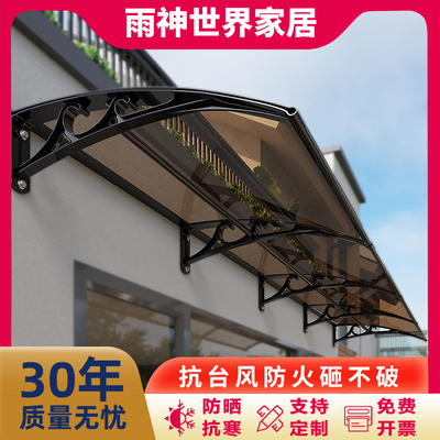 耐力板铝合金支架雨棚户外防雨屋簷家用阳台遮阳庭院房檐窗户雨搭
