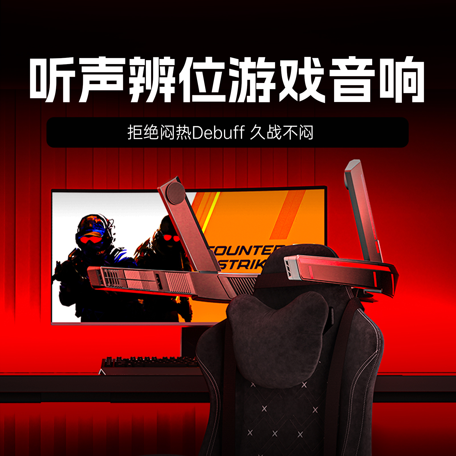 cologcs游戏物理环绕音响