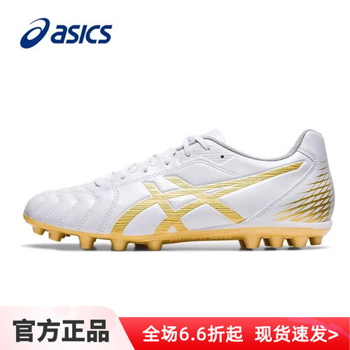 asics亚瑟士足球鞋男官方旗舰店