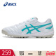 男宽楦DS LIGHT CLUB Asics亚瑟士足球鞋 TF碎钉人草专业训练球鞋