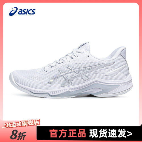 亚瑟士女轻量专业排球鞋官方正品