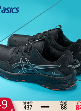 ASICS亚瑟士男鞋GEL-VENTURE 10男子越野跑鞋抓地回弹透气运动鞋