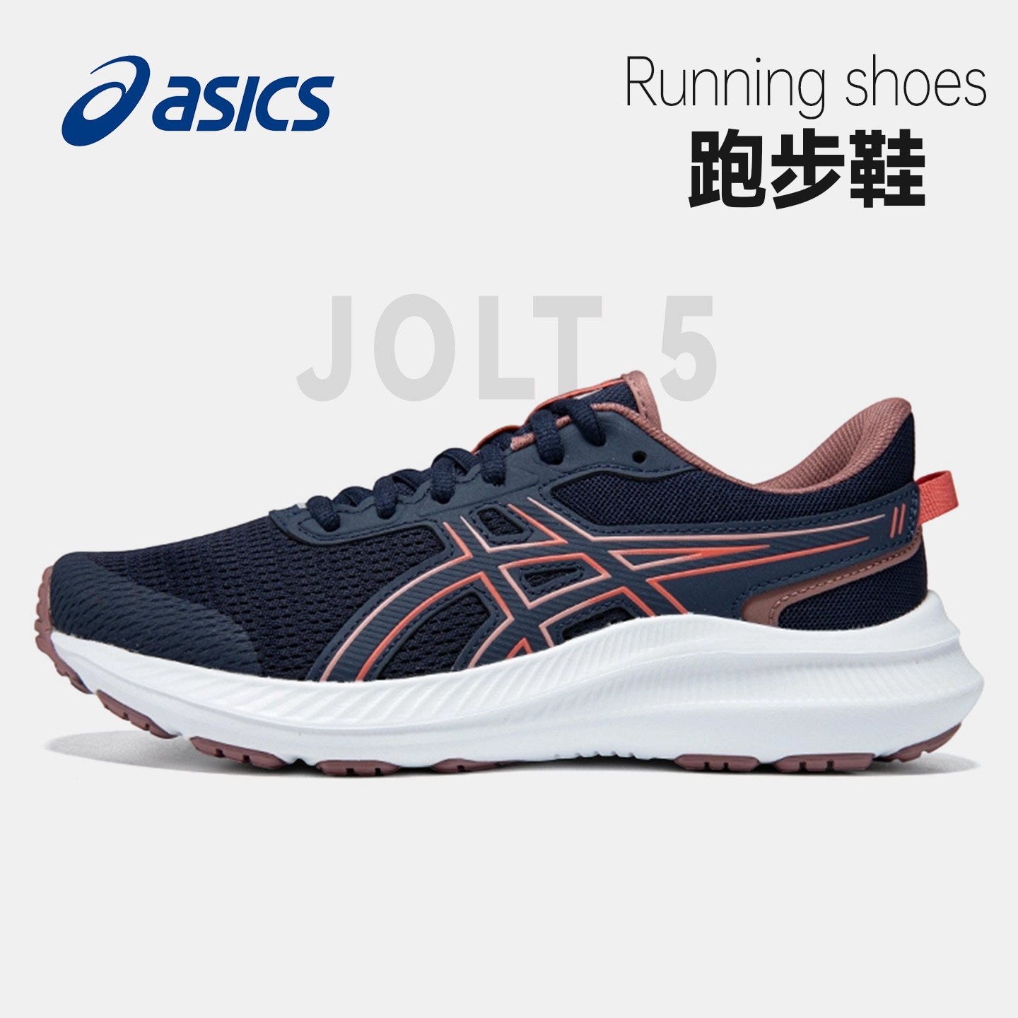 ASICS亚瑟士跑鞋女鞋夏季新款JOLT5舒适网面透气轻便慢跑鞋运动鞋