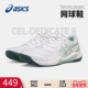 男鞋 DEDICATE 8新款 asics亚瑟士网球鞋 透气稳定支撑型专业球鞋 男