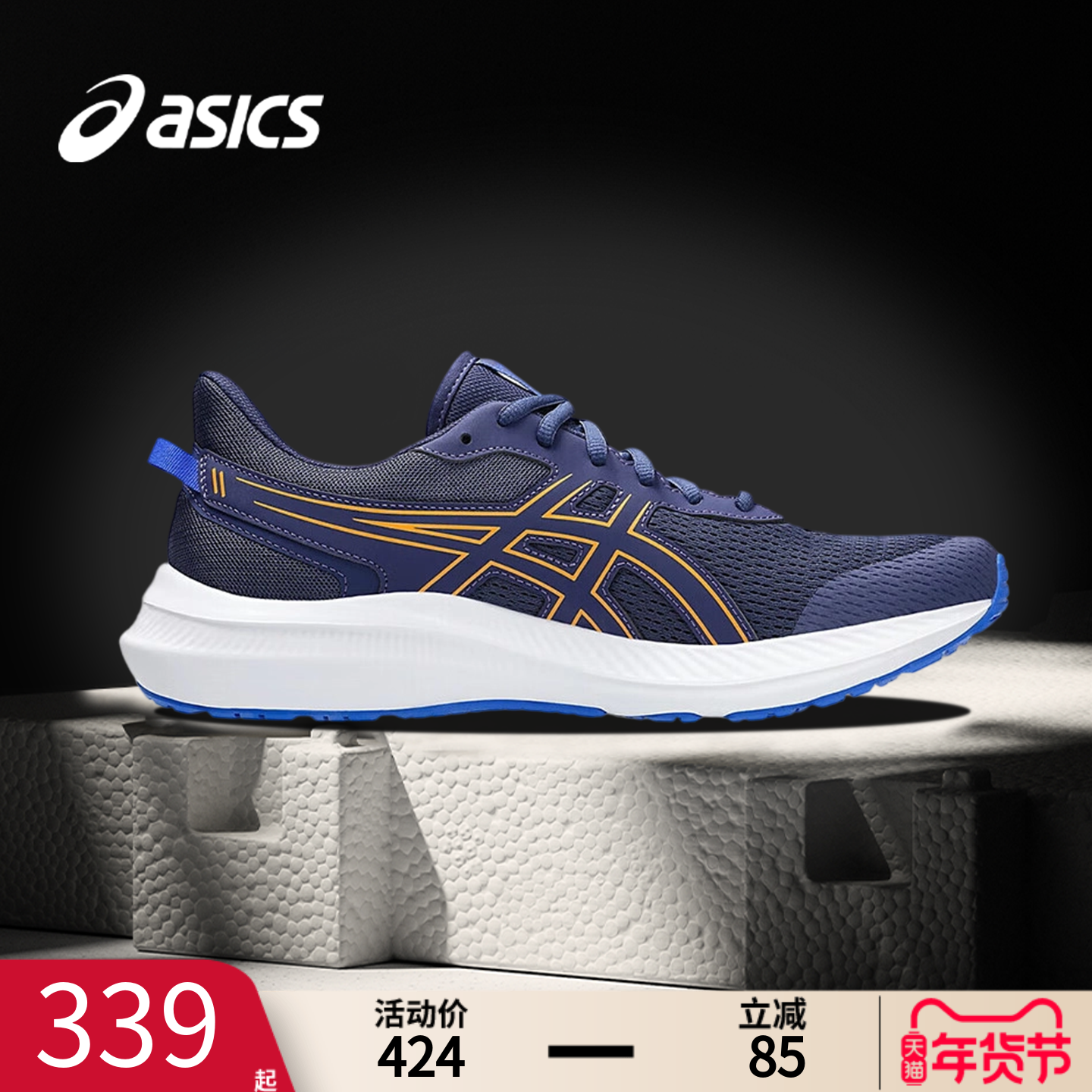 asics亚瑟士跑鞋男鞋冬季缓震慢跑鞋JOLT5官方旗舰店运动鞋男透气,运动鞋new,跑步鞋,淘宝优惠券,粉丝福利购,淘宝优惠卷