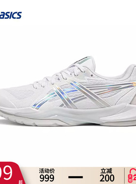 Asics亚瑟士鞋羽毛球鞋女鞋POWERBREAK FF白色专业运动球鞋男鞋