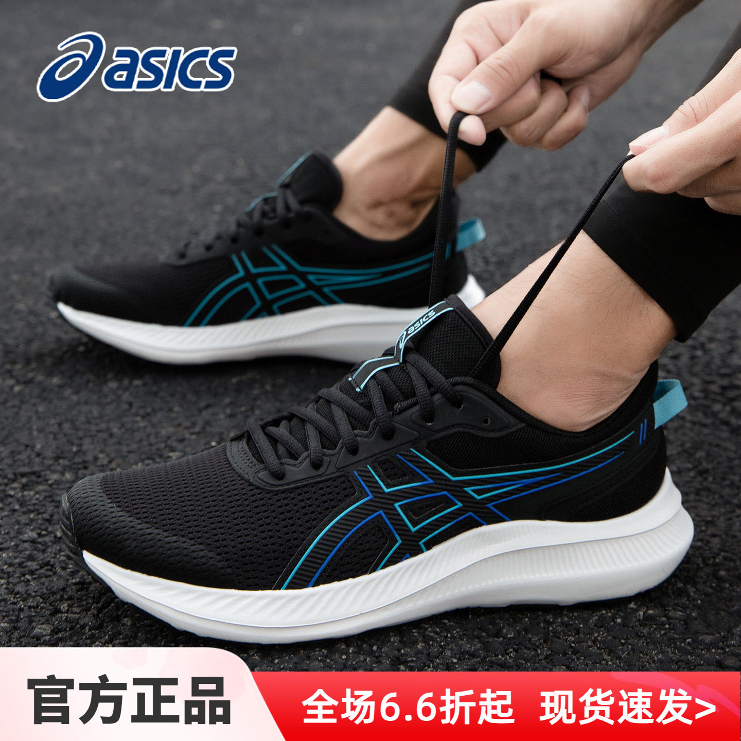 Asics亚瑟士跑鞋男鞋夏季网面透气JOLT5官方旗舰店正品慢跑运动鞋