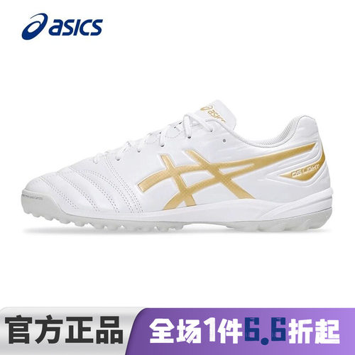 asics亚瑟士足球鞋男官方旗舰店