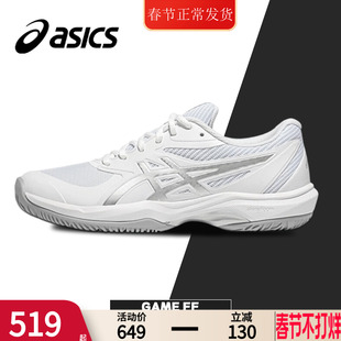 ASICS亚瑟士网球鞋男女款GEL-GAME FF减震轻便防滑速度型球鞋女鞋