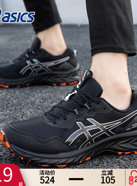 Asics亚瑟士越野跑步鞋男鞋VENTURE 10减震抓地复古黑色户外鞋男