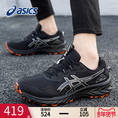ASICS亚瑟士VENTURE10越野跑鞋