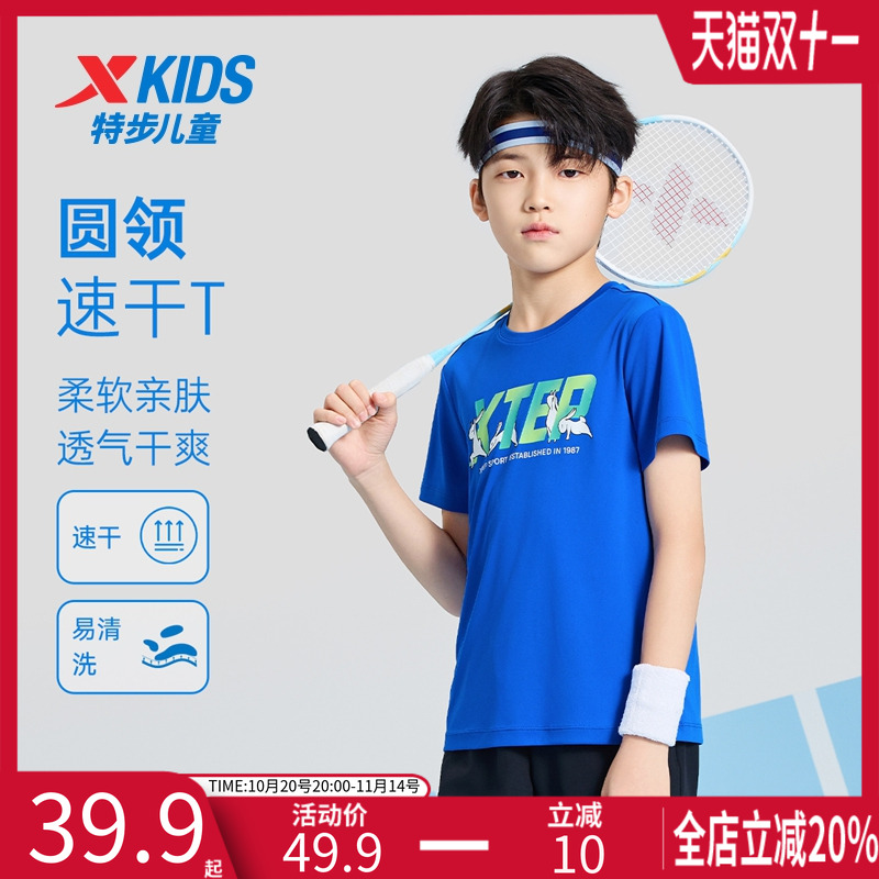 特步童装儿童短袖2025新款夏季男童运动上衣薄款速干T恤夏装学生