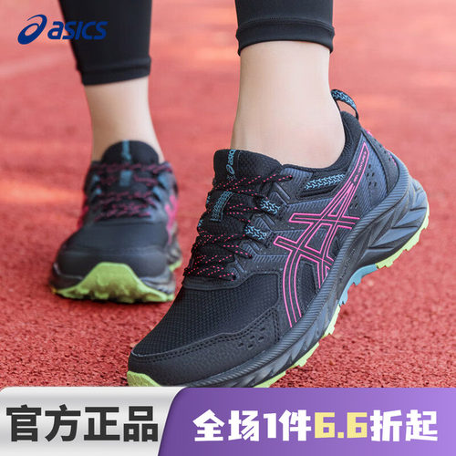 ASICS亚瑟士跑鞋女鞋官方旗舰店