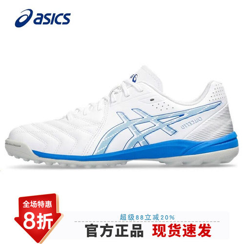 asics亚瑟士足球鞋男官方旗舰店
