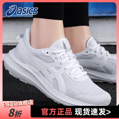 ASICS亚瑟士跑步鞋官方旗舰店