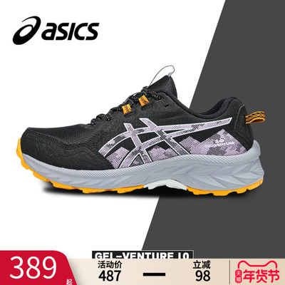 ASICS亚瑟士VENTURE10越野跑鞋