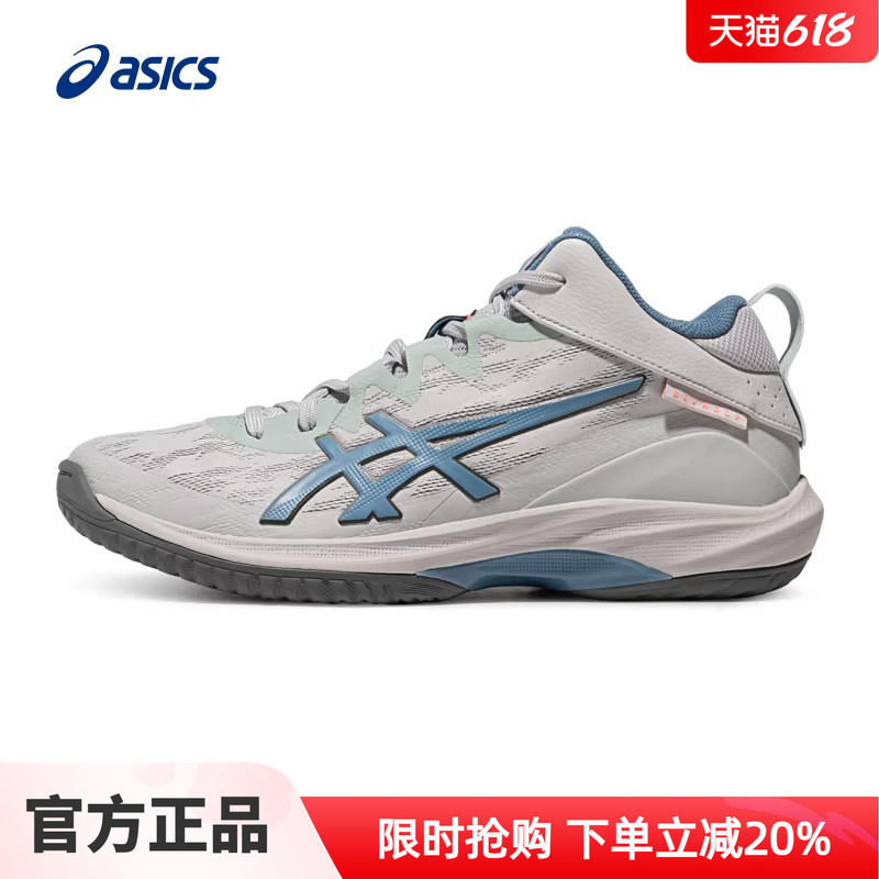 Asics亚瑟士篮球鞋男鞋GELHOOP V17 S中高帮减震后卫专业训练球鞋