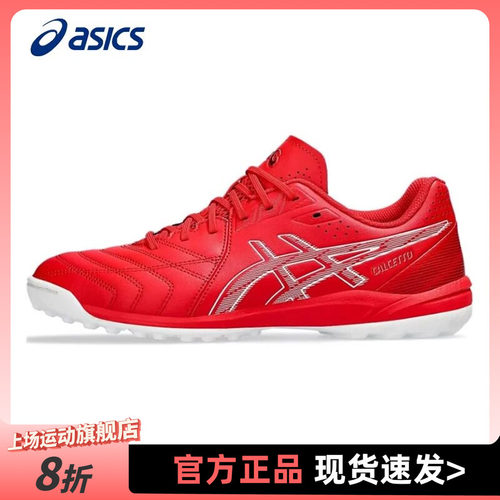 asics亚瑟士足球鞋男官方旗舰店