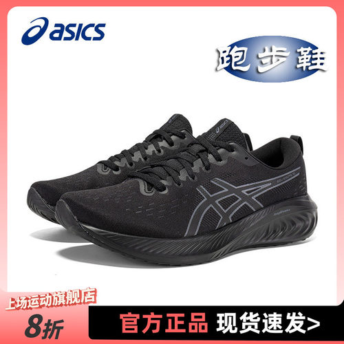 亚瑟士男缓震跑鞋正品夏季黑色