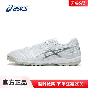 Asics亚瑟士足球鞋男鞋人造草地DS LIGHT CLUB TF实战比赛运动鞋