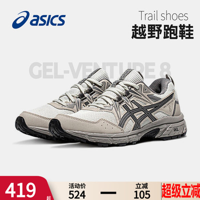 ASICS亚瑟士GEL-VENTURE8跑鞋男