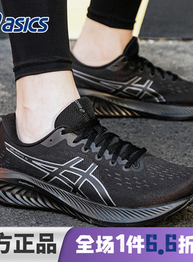 Asics亚瑟士跑鞋男官方正品黑色EXCITE 10缓震跑步运动鞋男鞋夏季