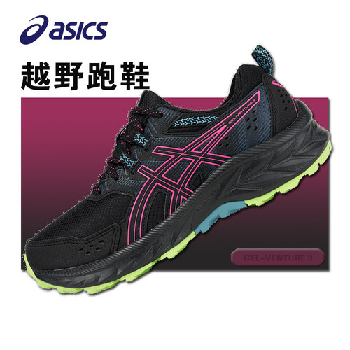 ASICS亚瑟士跑鞋女鞋官方旗舰店