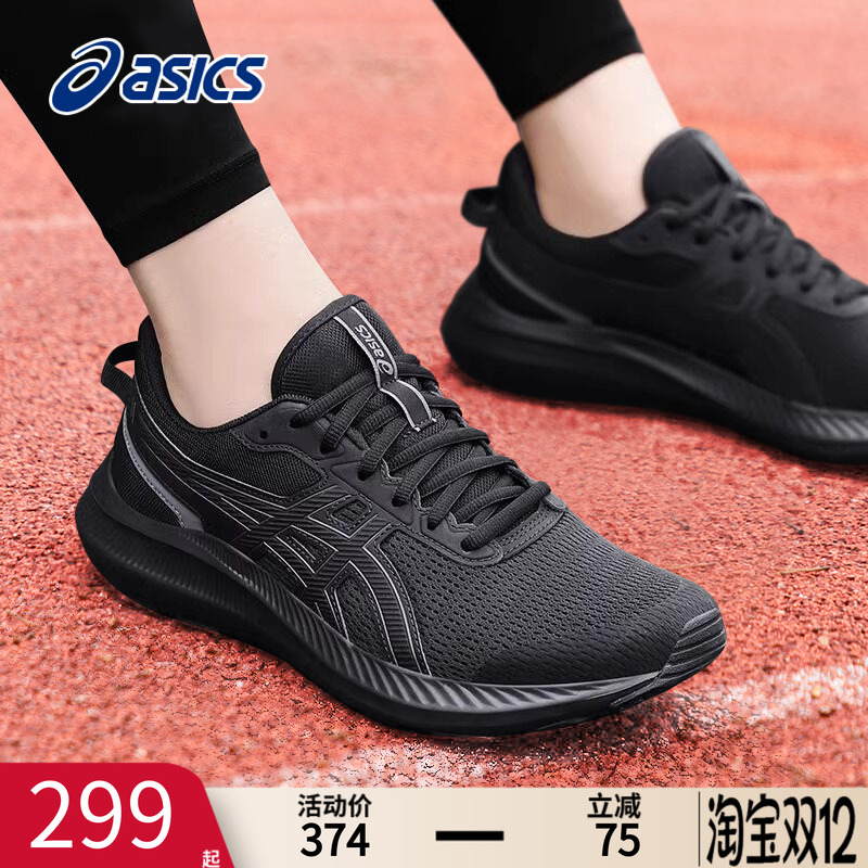 ASICS亚瑟士JOLT5跑鞋官方旗舰店