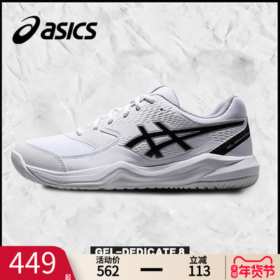 ASICS亚瑟士网球鞋官方旗舰店
