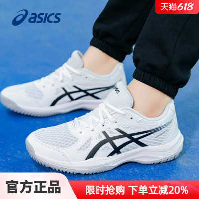Asics亚瑟士羽毛球球鞋男女童鞋UPCOURT 6 GS室内缓震运动鞋球鞋