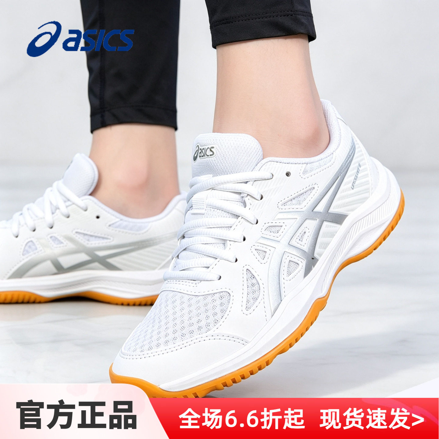 ASICS亚瑟士乒乓球鞋女鞋官方正品UPCOURT 6运动鞋训练男2026新款