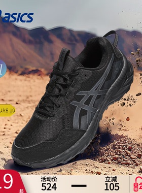 ASICS亚瑟士男子越野跑鞋GEL-VENTURE 10抓地回弹透气运动鞋男鞋