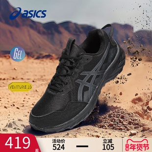 ASICS亚瑟士男子越野跑鞋GEL-VENTURE 10抓地回弹透气运动鞋男鞋