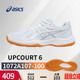 女鞋 透气运动鞋 夏季 6专业训练球鞋 男 UPCOURT ASICS亚瑟士乒乓球鞋