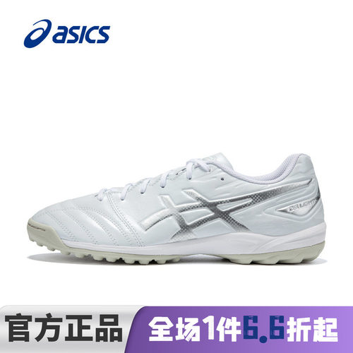 asics亚瑟士足球鞋男官方旗舰店