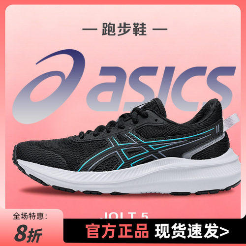 ASICS亚瑟士跑鞋女鞋官方旗舰店
