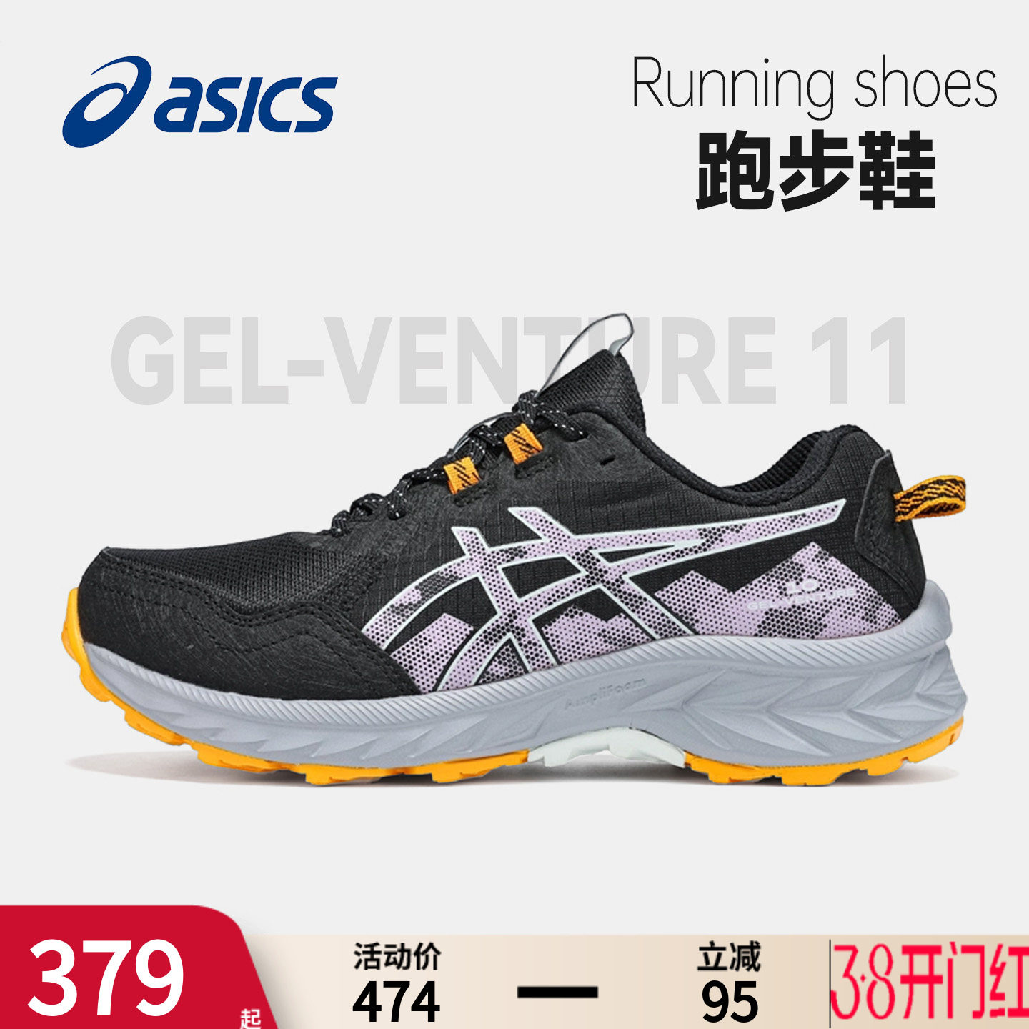 Asics亚瑟士跑步鞋女鞋VENTURE 10户外越野跑鞋耐磨徒步运动鞋女