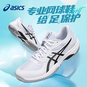 ASICS亚瑟士网球鞋 FF艾斯克斯轻便速度型专业训练鞋 男鞋 GAME