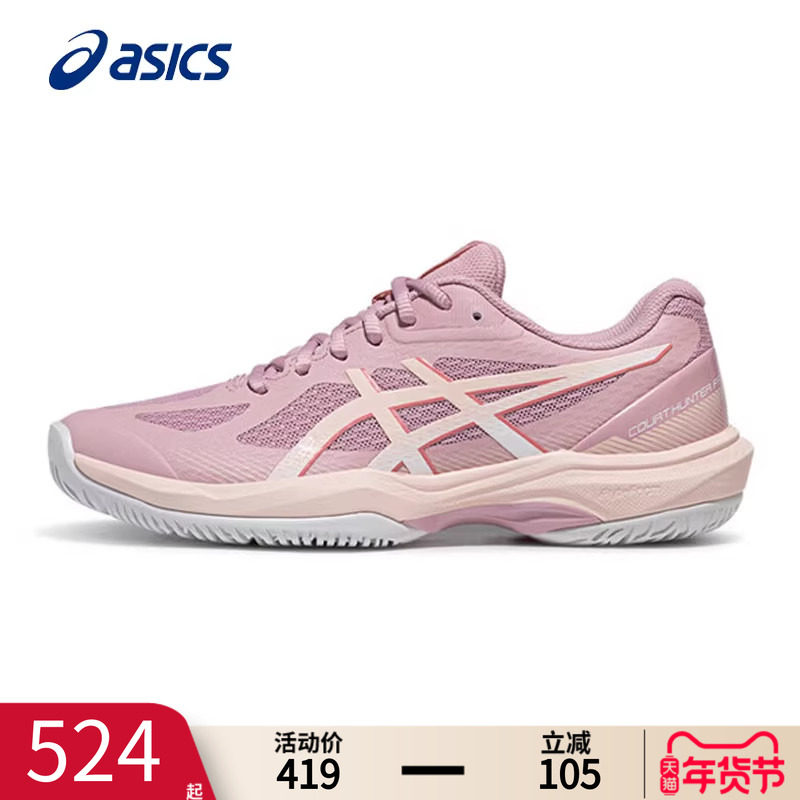 ASICS亚瑟士女鞋羽毛球鞋COURT HUNTER FF透气专业比赛运动球鞋男,运动鞋new,羽毛球鞋,淘宝优惠券,粉丝福利购,淘宝优惠卷